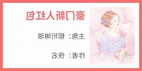 郁珩 楚琳琅